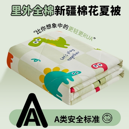 91家纺网 家纺一手货源 找家纺 （总）暖阳【同款地板价】【A类送质检】2025新款印花全棉棉花夏被纯棉空调被