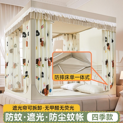 富莱星蚊帐 2025新款坐床可拆卸底遮光帘蚊帐 生日快乐-卡