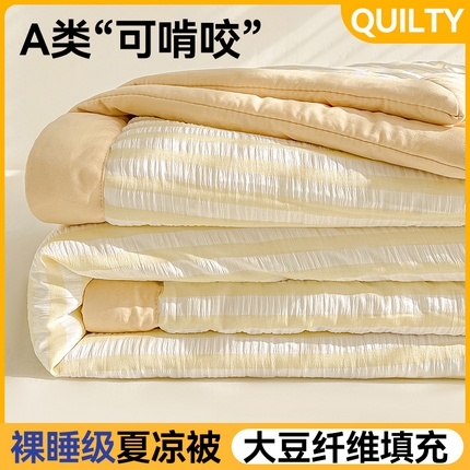 91家纺网 家纺一手货源 找家纺 （总）恬思语家纺 2025新款阳离子条纹泡泡纱大豆夏被