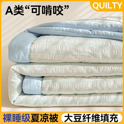 91家纺网 家纺一手货源 找家纺 （总）恬思语家纺 2025新款阳离子条纹泡泡纱大豆夏被