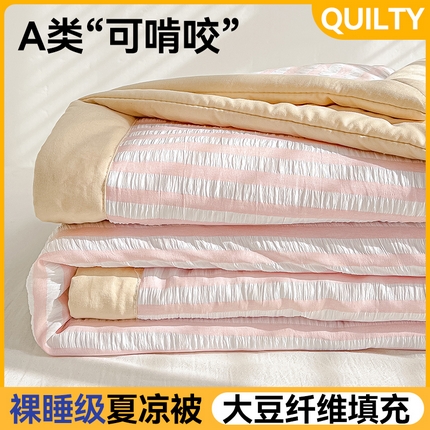 91家纺网 家纺一手货源 找家纺 （总）恬思语家纺 2025新款阳离子条纹泡泡纱大豆夏被