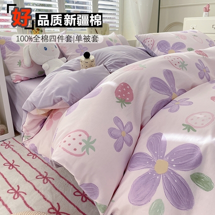 丫丫家纺  2025新款13070全棉喷气小清新印花单品套件系列-四件套 泫雅紫