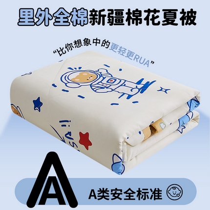 91家纺网 家纺一手货源 找家纺 （总）暖阳【同款地板价】【A类送质检】2025新款印花全棉棉花夏被纯棉空调被