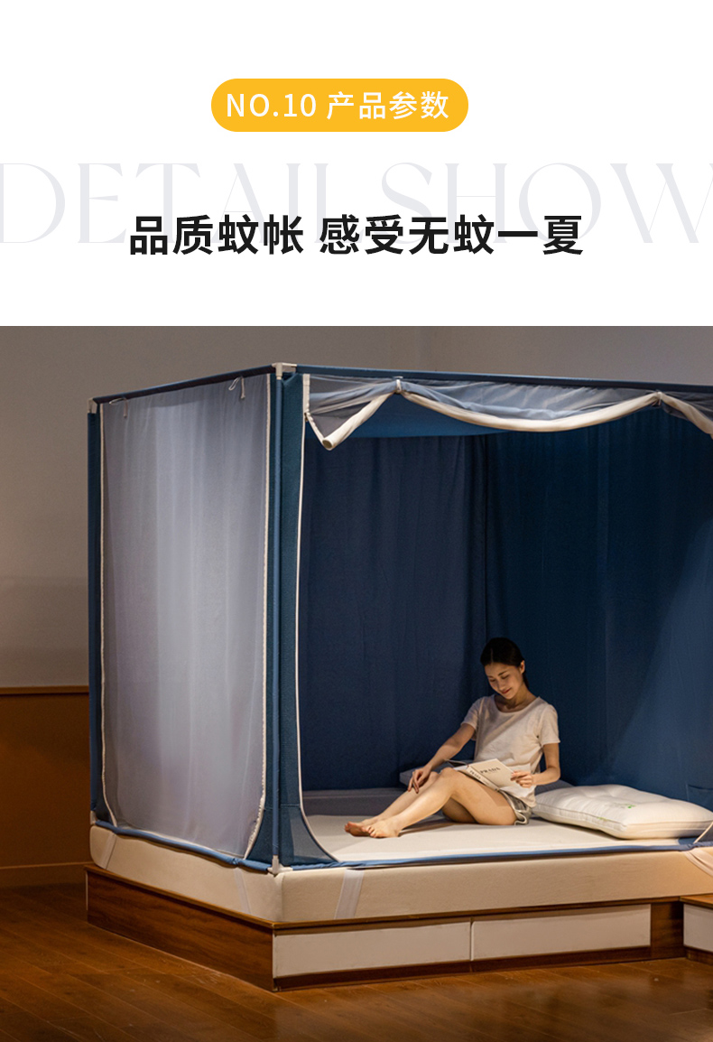 91家纺网 家纺一手货源 找家纺 （总）飞轮海 2025新款全包遮光防蚊蚊帐Z31