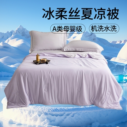 91家纺网 家纺一手货源 找家纺 （总）金喜 2025新款冰柔丝凉感夏被涤氨纶冰丝夏被夏天薄被子