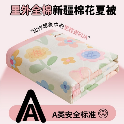91家纺网 家纺一手货源 找家纺 （总）暖阳【同款地板价】【A类送质检】2025新款印花全棉棉花夏被纯棉空调被