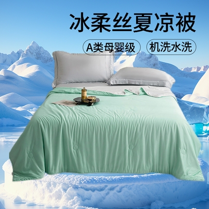91家纺网 家纺一手货源 找家纺 金喜 2025新款冰柔丝凉感夏被涤氨纶冰丝夏被夏天薄被子 湖水绿