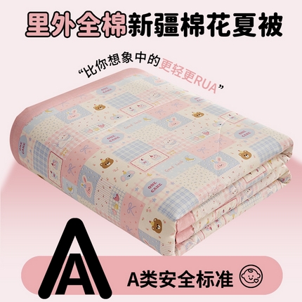 91家纺网 家纺一手货源 找家纺 （总）暖阳【同款地板价】【A类送质检】2025新款印花全棉棉花夏被纯棉空调被