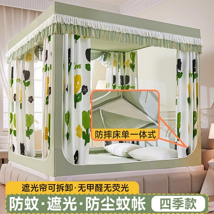 富莱星蚊帐 2025新款坐床可拆卸底遮光帘蚊帐 好心情-绿