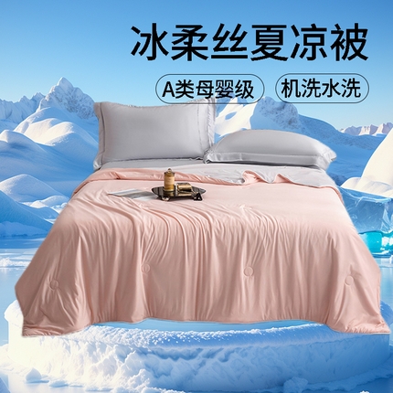 91家纺网 家纺一手货源 找家纺 金喜 2025新款冰柔丝凉感夏被涤氨纶冰丝夏被夏天薄被子 香妃粉