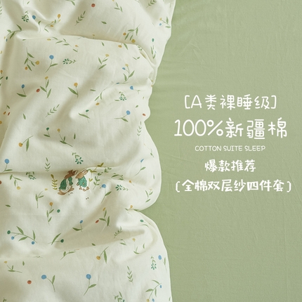 91家纺网 家纺一手货源 找家纺 趣色家纺 2025新款A类全棉双层纱印花四件套 薇拉