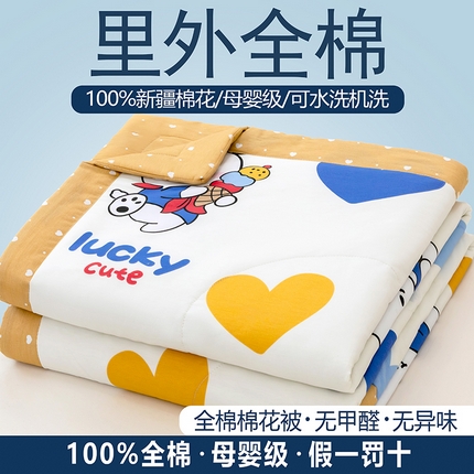 尊妙被业 2025新款里外全棉印花棉花被纯棉夏被夏凉被全棉棉花夏凉被咯咯狗