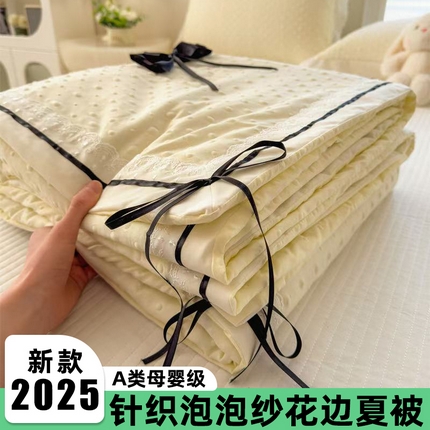 （总）五月家纺 2025新款四层纱按摩豆豆呗泡泡夏被子被芯