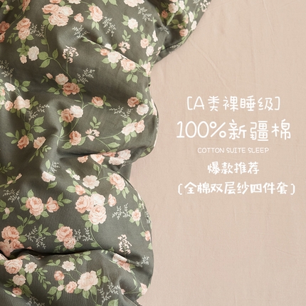 91家纺网 家纺一手货源 找家纺 趣色家纺 2025新款A类全棉双层纱印花四件套 南洋樱花