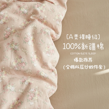 91家纺网 家纺一手货源 找家纺 趣色家纺 2025新款A类全棉双层纱印花四件套 清秋粉