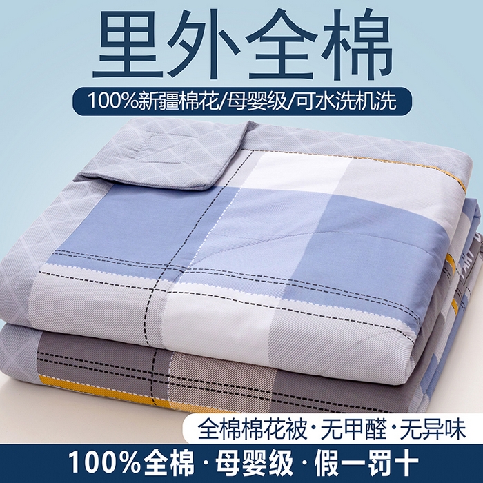 91家纺网 家纺一手货源 找家纺 尊妙被业 2025新款里外全棉印花棉花被纯棉夏被夏凉被全棉棉花夏凉被简伯格-蓝