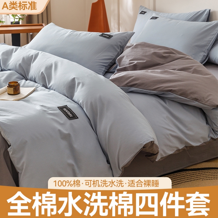 91家纺网 家纺一手货源 找家纺 趣色家纺 2025新款全棉双拼纯色四件套 雾霾蓝+浅灰