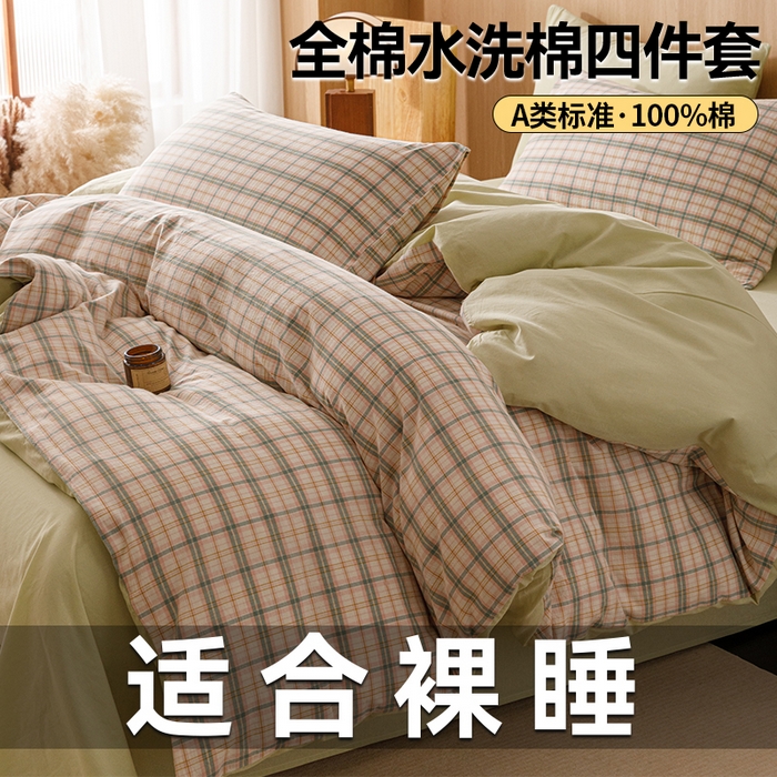 91家纺网 家纺一手货源 找家纺 趣色家纺 2025新款全棉色织水洗棉四件套 棉芷绿