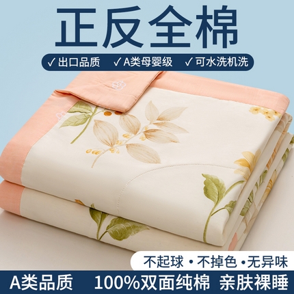 91家纺网 家纺一手货源 找家纺 （总）尊妙被业2025新款全棉夏被纯棉印花空调被