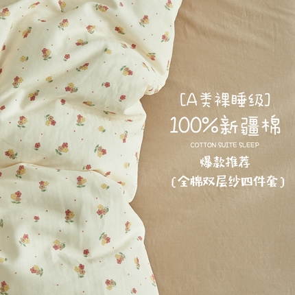 91家纺网 家纺一手货源 找家纺 趣色家纺 2025新款A类全棉双层纱印花四件套 柚香红