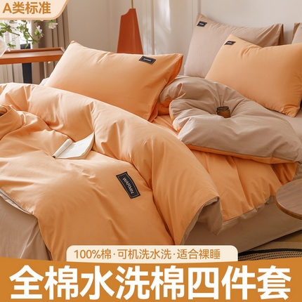 趣色家纺 2025新款全棉双拼纯色四件套 焦糖+驼色