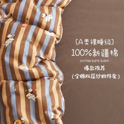 91家纺网 家纺一手货源 找家纺 趣色家纺 2025新款A类全棉双层纱印花四件套 竖条圣诞汪