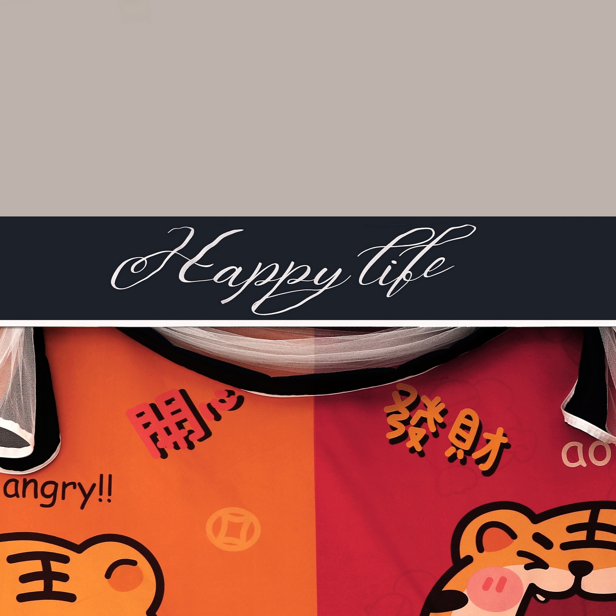 91家纺网 家纺一手货源 找家纺 宝莱利 2025新款学生上下铺蚊帐 06虎虎生威