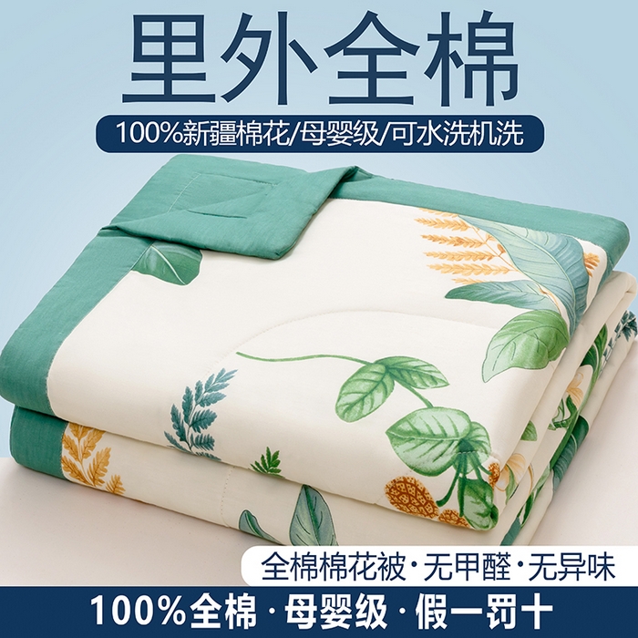 91家纺网 家纺一手货源 找家纺 尊妙被业 2025新款里外全棉印花棉花被纯棉夏被夏凉被全棉棉花夏凉被春兰瑕意