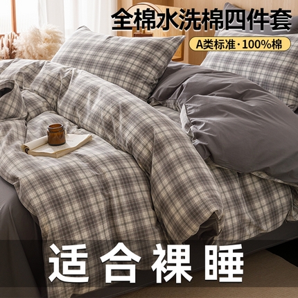 趣色家纺 2025新款全棉色织水洗棉四件套 石墨灰