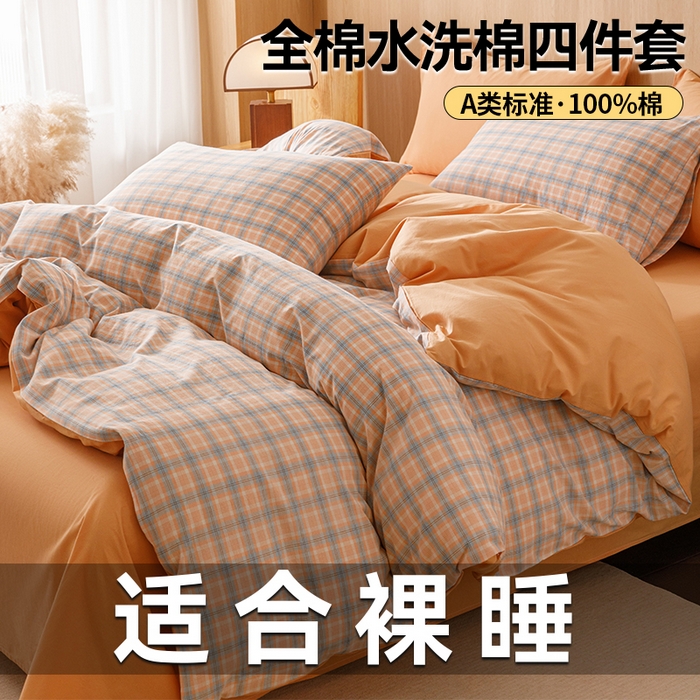 91家纺网 家纺一手货源 找家纺 趣色家纺 2025新款全棉色织水洗棉四件套 米优粉