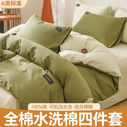 趣色家纺 2025新款全棉双拼纯色四件套 草绿+抹茶
