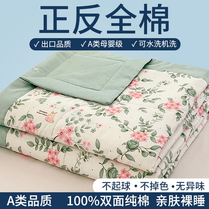 91家纺网 家纺一手货源 找家纺 （总）尊妙被业2025新款全棉夏被纯棉印花空调被