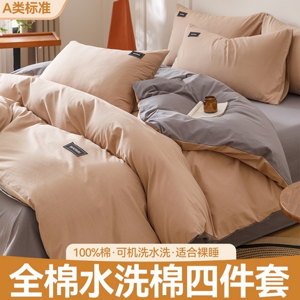 91家纺网 家纺一手货源 找家纺 （总）趣色家纺 2025新款全棉双拼纯色四件套