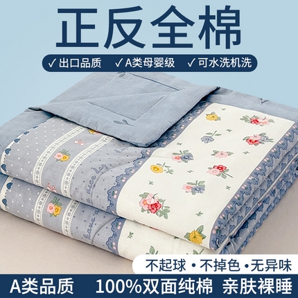 91家纺网 家纺一手货源 找家纺 （总）尊妙被业2025新款全棉夏被纯棉印花空调被