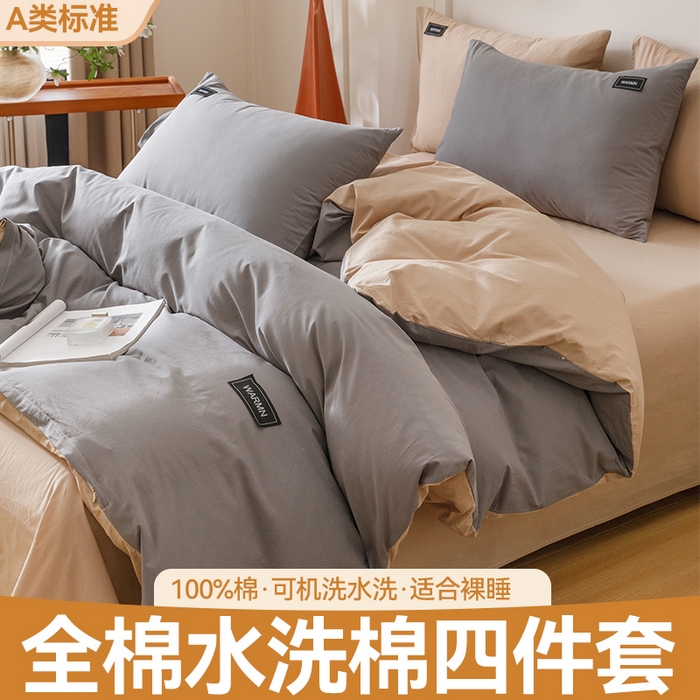 91家纺网 家纺一手货源 找家纺 趣色家纺 2025新款全棉双拼纯色四件套 浅灰+卡其