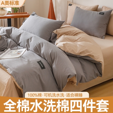 91家纺网 家纺一手货源 找家纺 趣色家纺 2025新款全棉双拼纯色四件套 浅灰+卡其