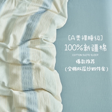 91家纺网 家纺一手货源 找家纺 趣色家纺 2025新款A类全棉双层纱印花四件套 川纱兰