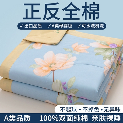 91家纺网 家纺一手货源 找家纺 （总）尊妙被业2025新款全棉夏被纯棉印花空调被