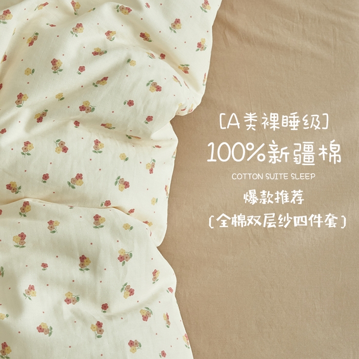91家纺网 家纺一手货源 找家纺 趣色家纺 2025新款A类全棉双层纱印花四件套 柚香红