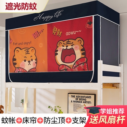 91家纺网 家纺一手货源 找家纺 宝莱利 2025新款学生上下铺蚊帐 06虎虎生威