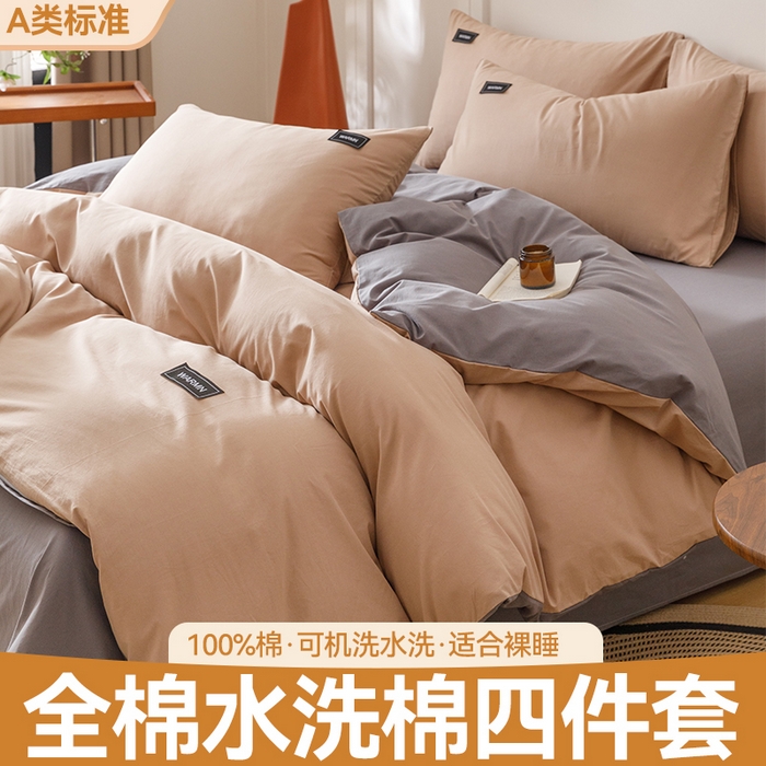 91家纺网 家纺一手货源 找家纺 趣色家纺 2025新款全棉双拼纯色四件套 卡其+浅灰