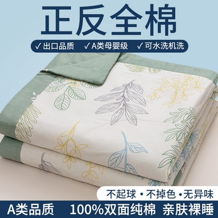 91家纺网 家纺一手货源 找家纺 （总）尊妙被业2025新款全棉夏被纯棉印花空调被