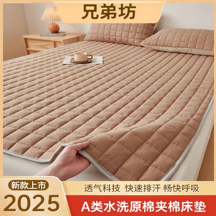 兄弟坊 水洗原棉夹棉床垫 床褥 床护垫 学生床垫 小方格-本白