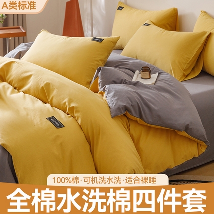 91家纺网 家纺一手货源 找家纺 （总）趣色家纺 2025新款全棉双拼纯色四件套