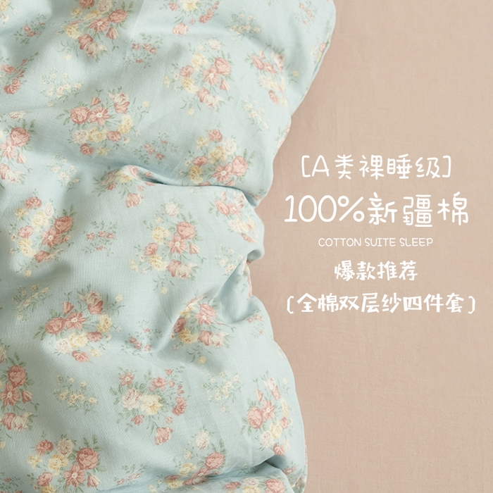 91家纺网 家纺一手货源 找家纺 趣色家纺 2025新款A类全棉双层纱印花四件套 清秋兰