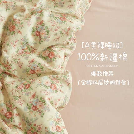91家纺网 家纺一手货源 找家纺 趣色家纺 2025新款A类全棉双层纱印花四件套 凡尔莎曼
