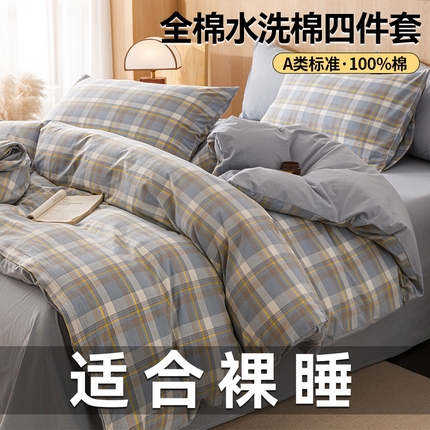 趣色家纺 2025新款全棉色织水洗棉四件套 简兮蓝