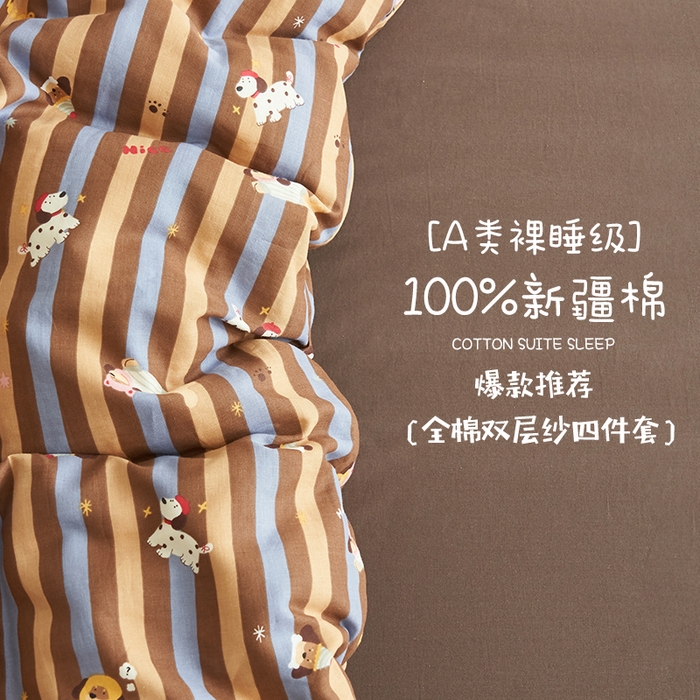 91家纺网 家纺一手货源 找家纺 趣色家纺 2025新款A类全棉双层纱印花四件套 竖条圣诞汪