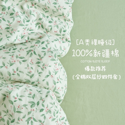 91家纺网 家纺一手货源 找家纺 趣色家纺 2025新款A类全棉双层纱印花四件套 桑柔