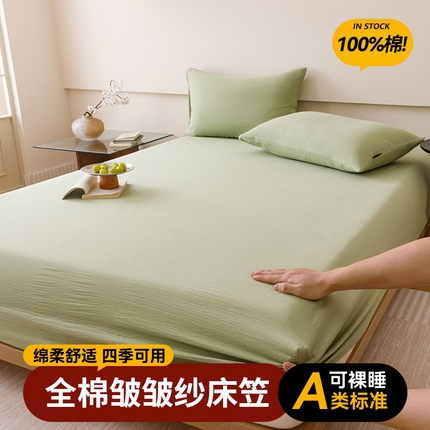 91家纺网 家纺一手货源 找家纺 （总）趣色家纺 2025新款全棉皱皱纱单床笠